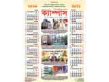 Social Awareness Calender of Campus